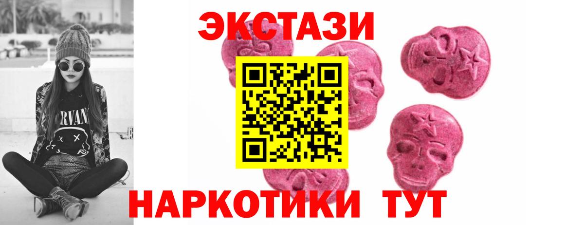 Качканар  Экстази TESLA  Вход с VPN  Экстази 280мг 