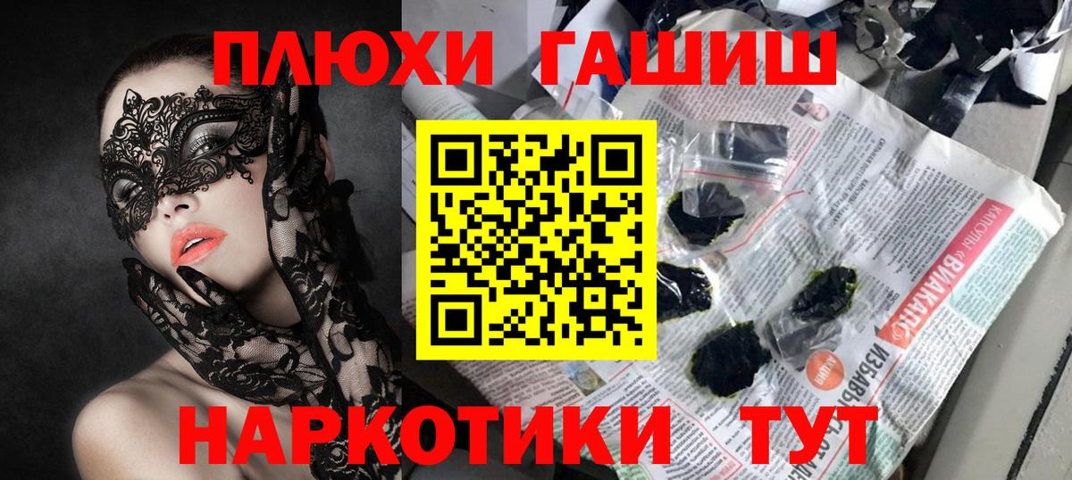Гашиш гашик  Вход с VPN  Качканар 