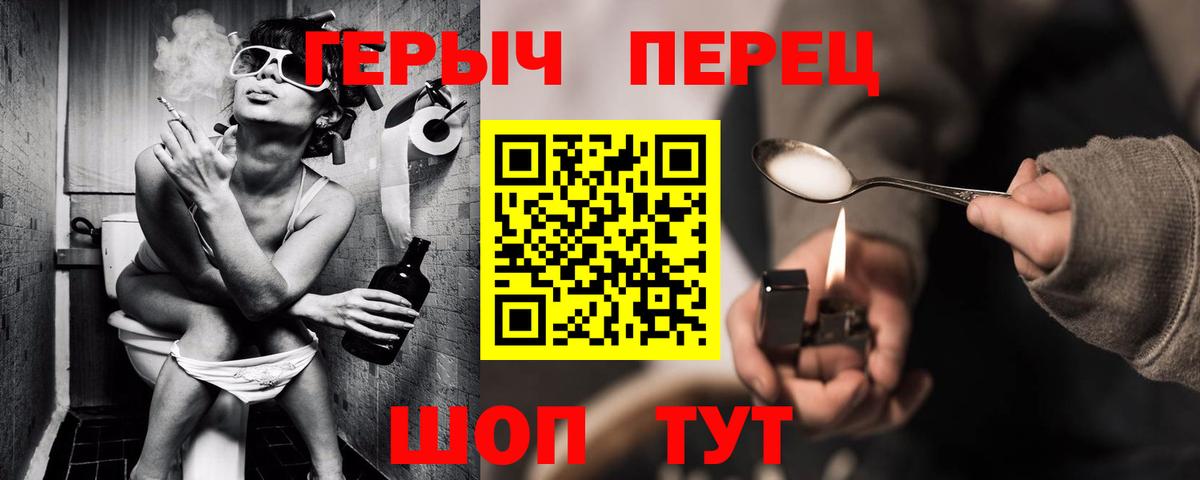 Героин VHQ Качканар