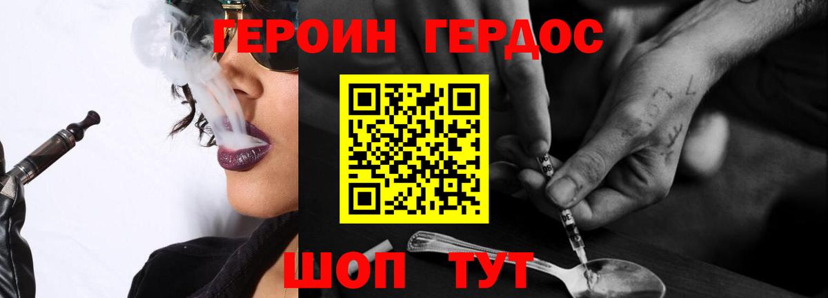 ГЕРОИН афганец  Вход с VPN  Качканар 