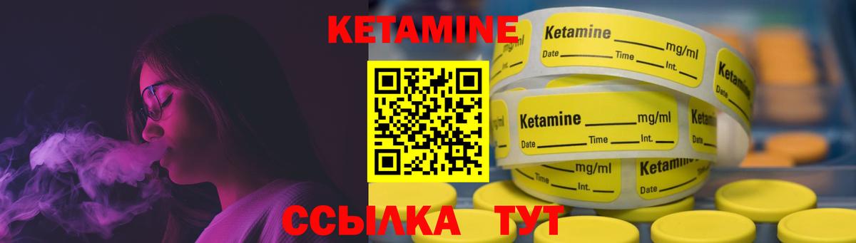 КЕТАМИН VHQ  Вход с VPN  Качканар  Кетамин VHQ 