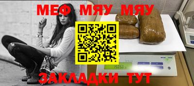 меф Канаш