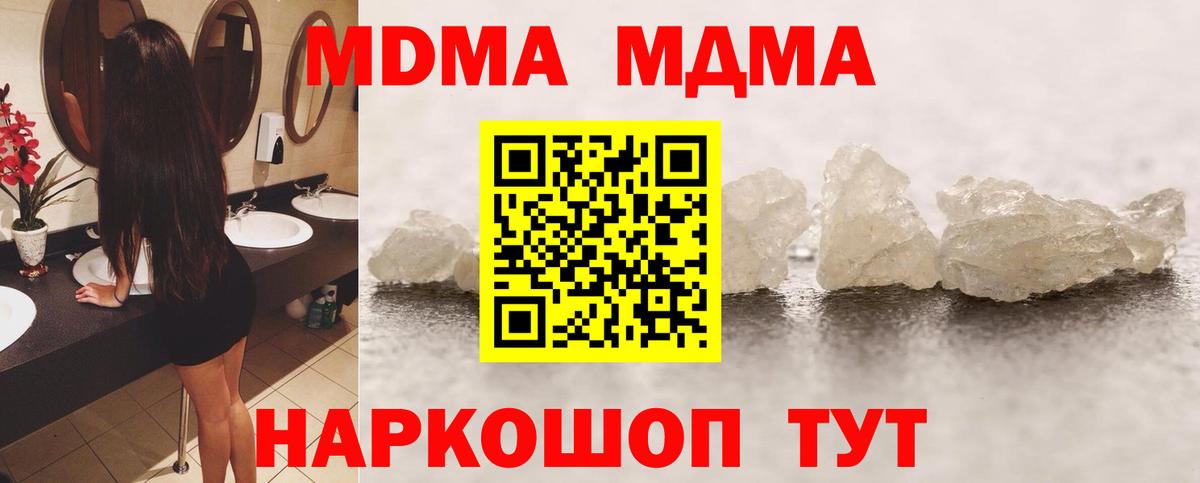 MDMA Molly  MDMA молли  Качканар  Вход с VPN 