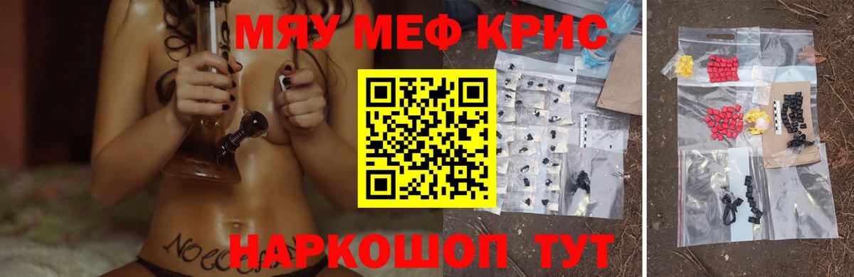 Качканар  МЕФ мяу мяу  Мефедрон  Вход с VPN 