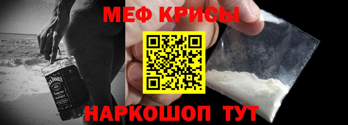 МЕФ мука Качканар
