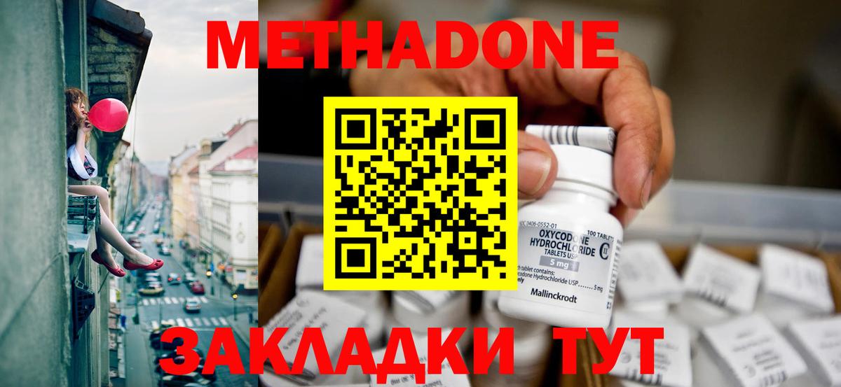 МЕТАДОН кристалл Качканар