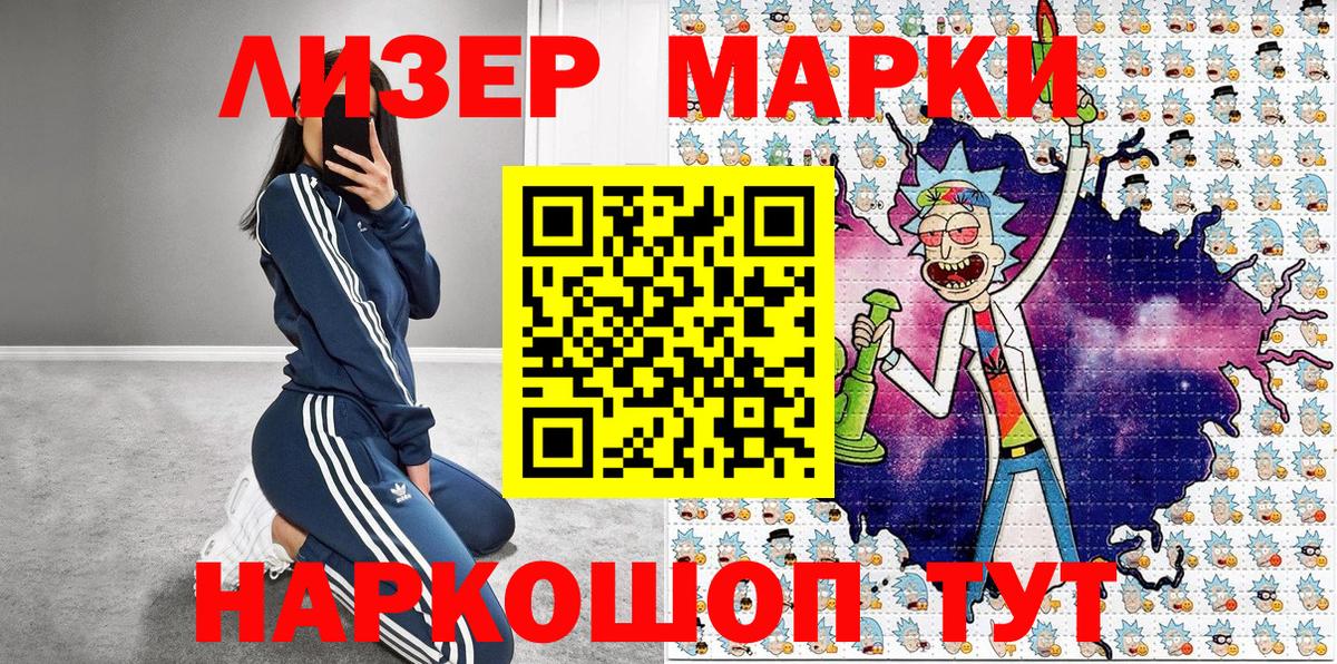 Качканар  Наркотические марки 1500мкг  Вход с VPN 