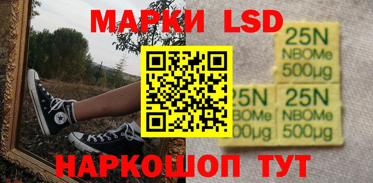 Наркотические марки 1,5мг Качканар