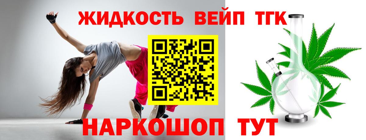 ТГК гашишное масло Качканар