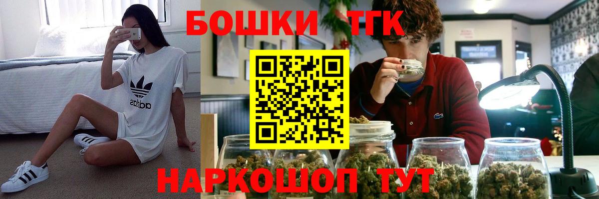 Качканар  Шишки марихуана THC 21%  Бошки марихуана тримм  Вход с VPN  Бошки Шишки сатива 